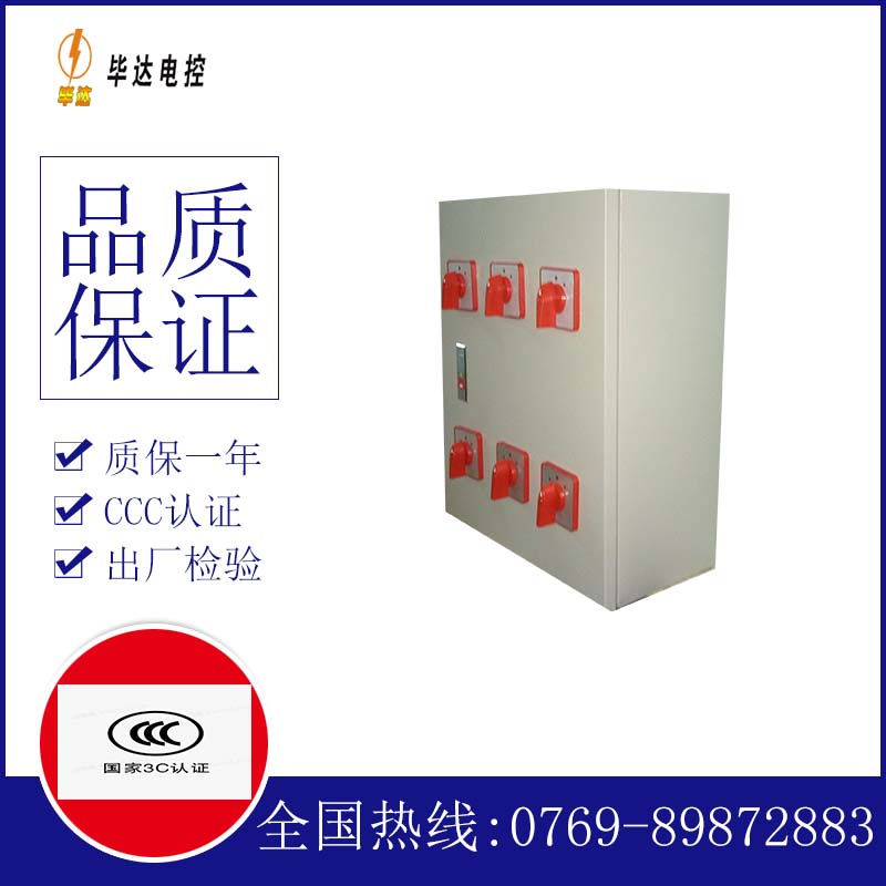 平潭风机控制箱